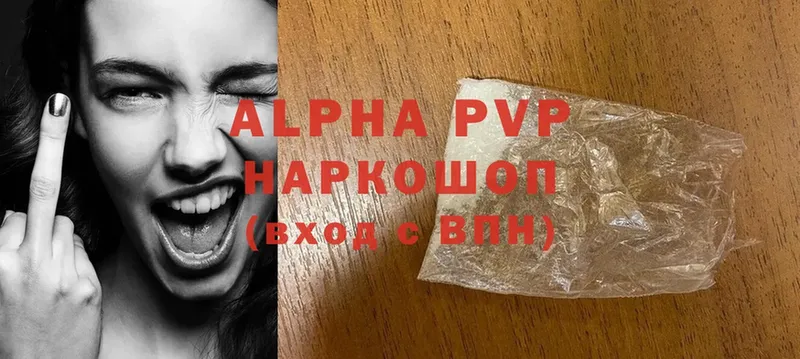 сайты даркнета состав  blacksprut онион  Скопин  A PVP Соль 