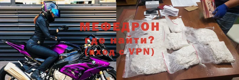 МЯУ-МЯУ mephedrone  нарко площадка состав  Скопин  где можно купить  