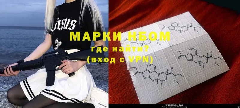 Марки N-bome 1500мкг  продажа наркотиков  Скопин 